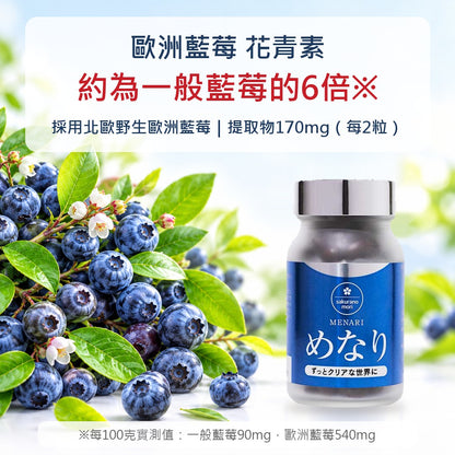 歐洲藍莓 花青素約為一般藍莓的6倍